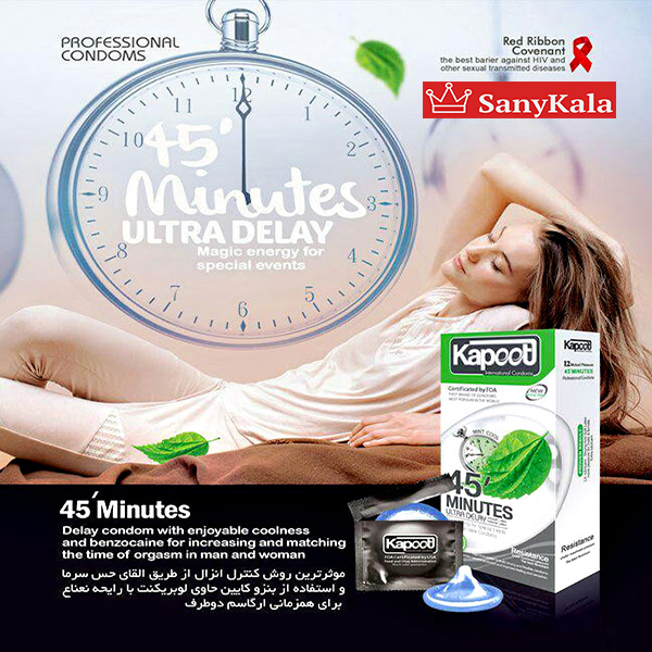 کاندوم فوق تاخيري کاپوت 45 Minutes