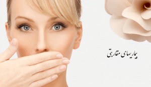 بیماری های جنسی خطرناک و انواع آنها